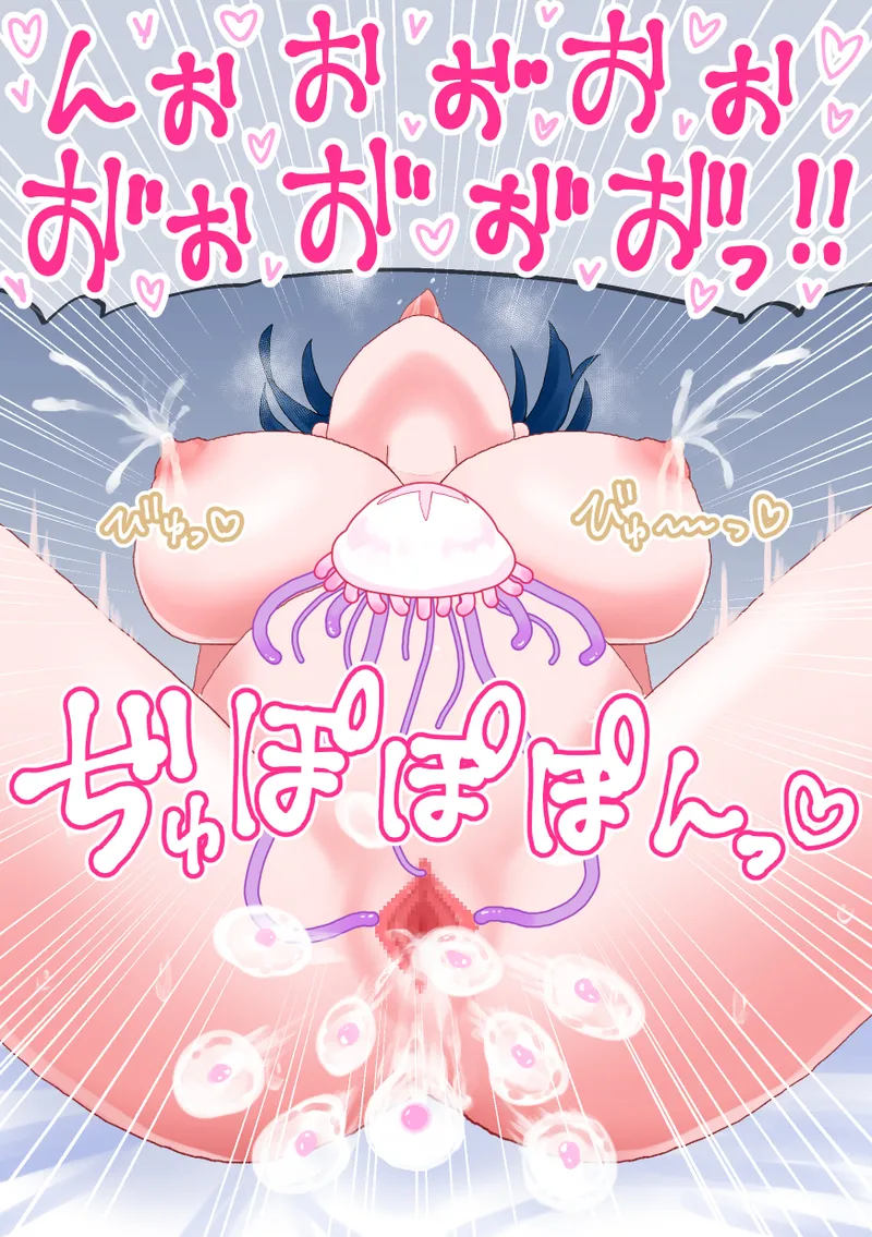 なぎさとミヅキ2 触手いちゃらぶ肉体改造 - page82