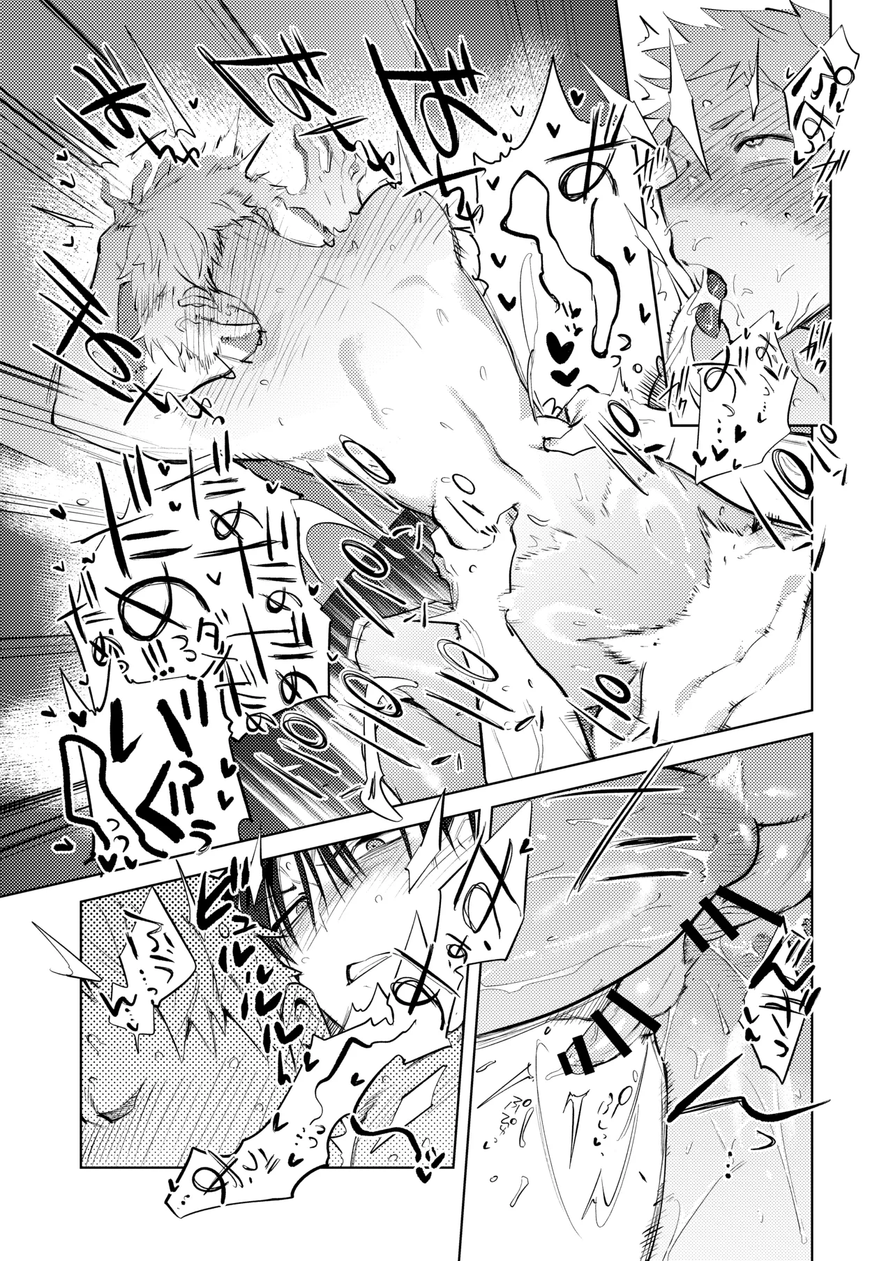 Tonight is the perfect time.～今夜は理想のふたり～ - page33
