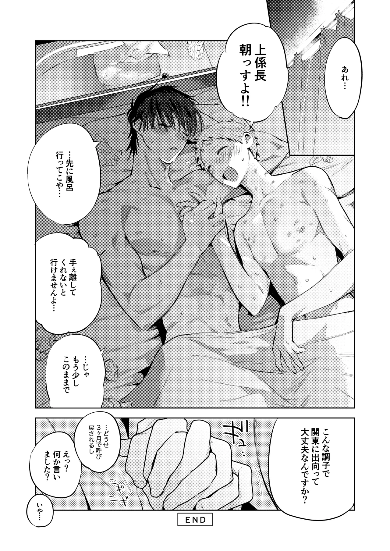 Tonight is the perfect time.～今夜は理想のふたり～ - page35