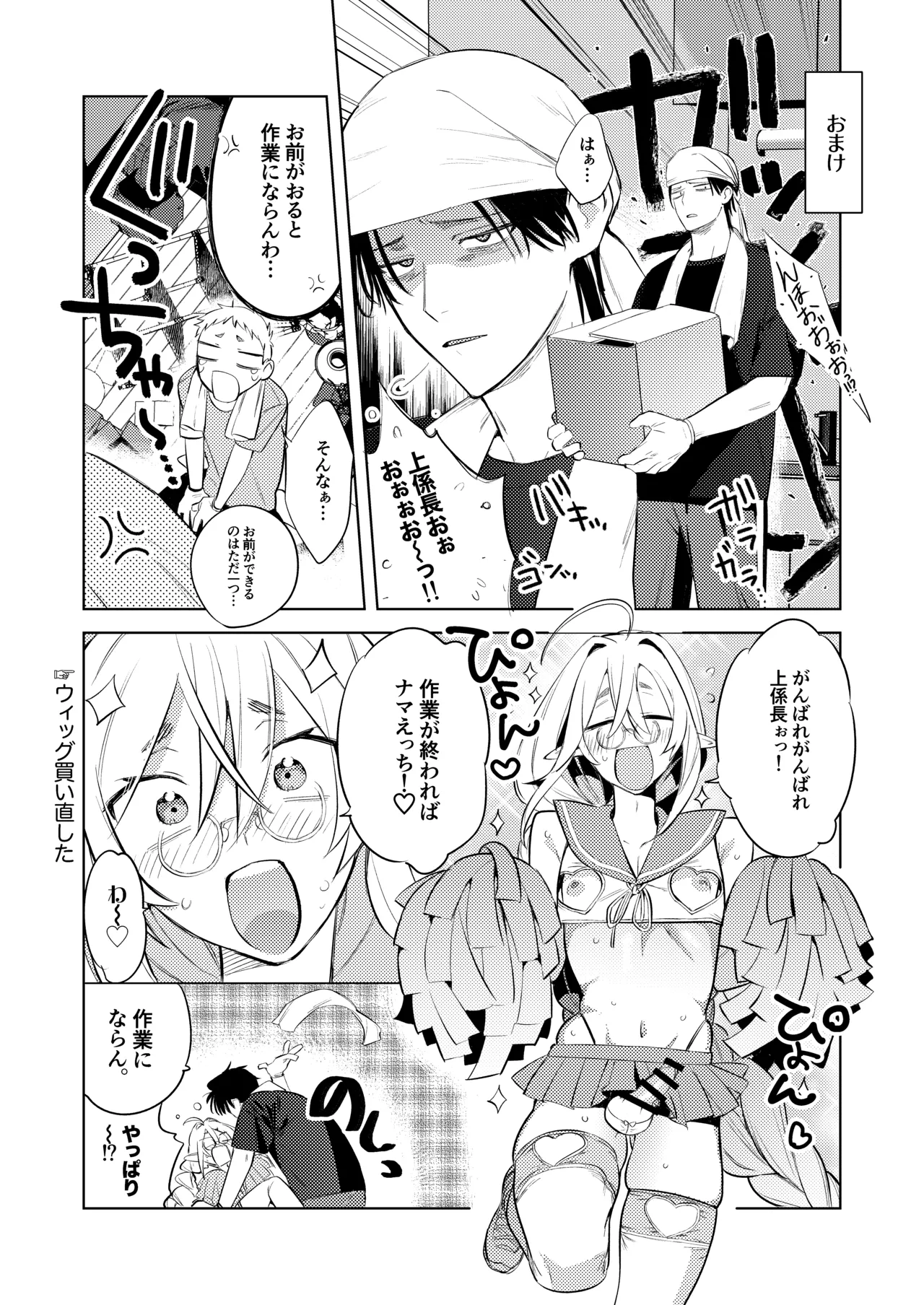 Tonight is the perfect time.～今夜は理想のふたり～ - page37