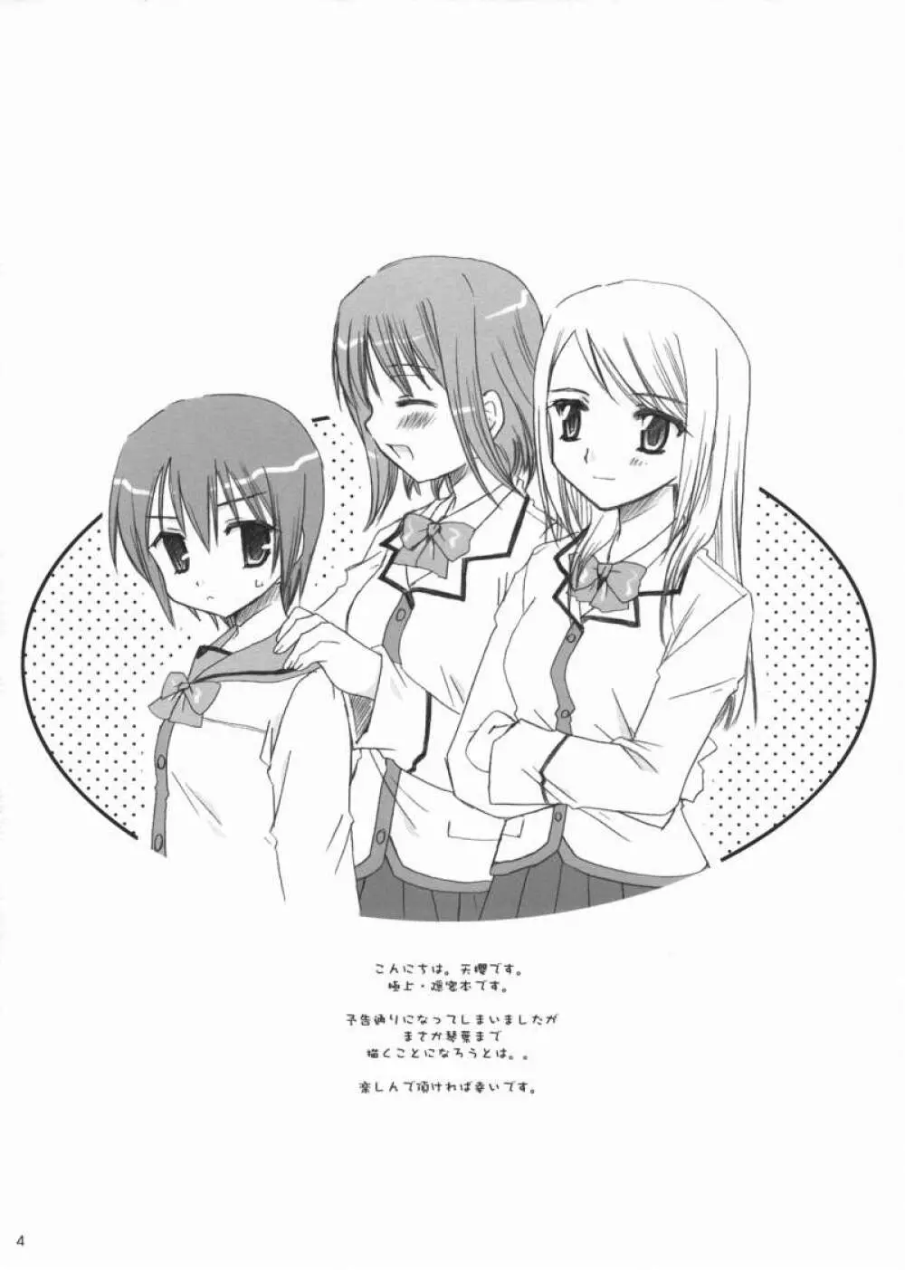 極上! 2 - page2