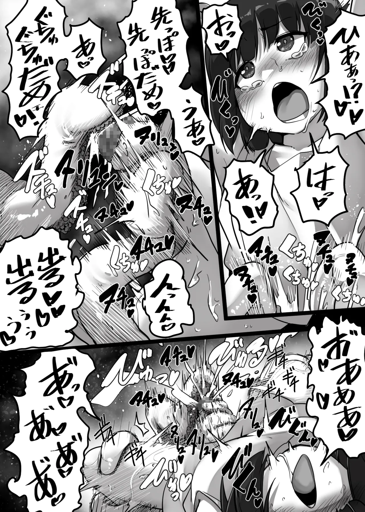 触手地獄で何回イってもやめてもらえない話 - page11