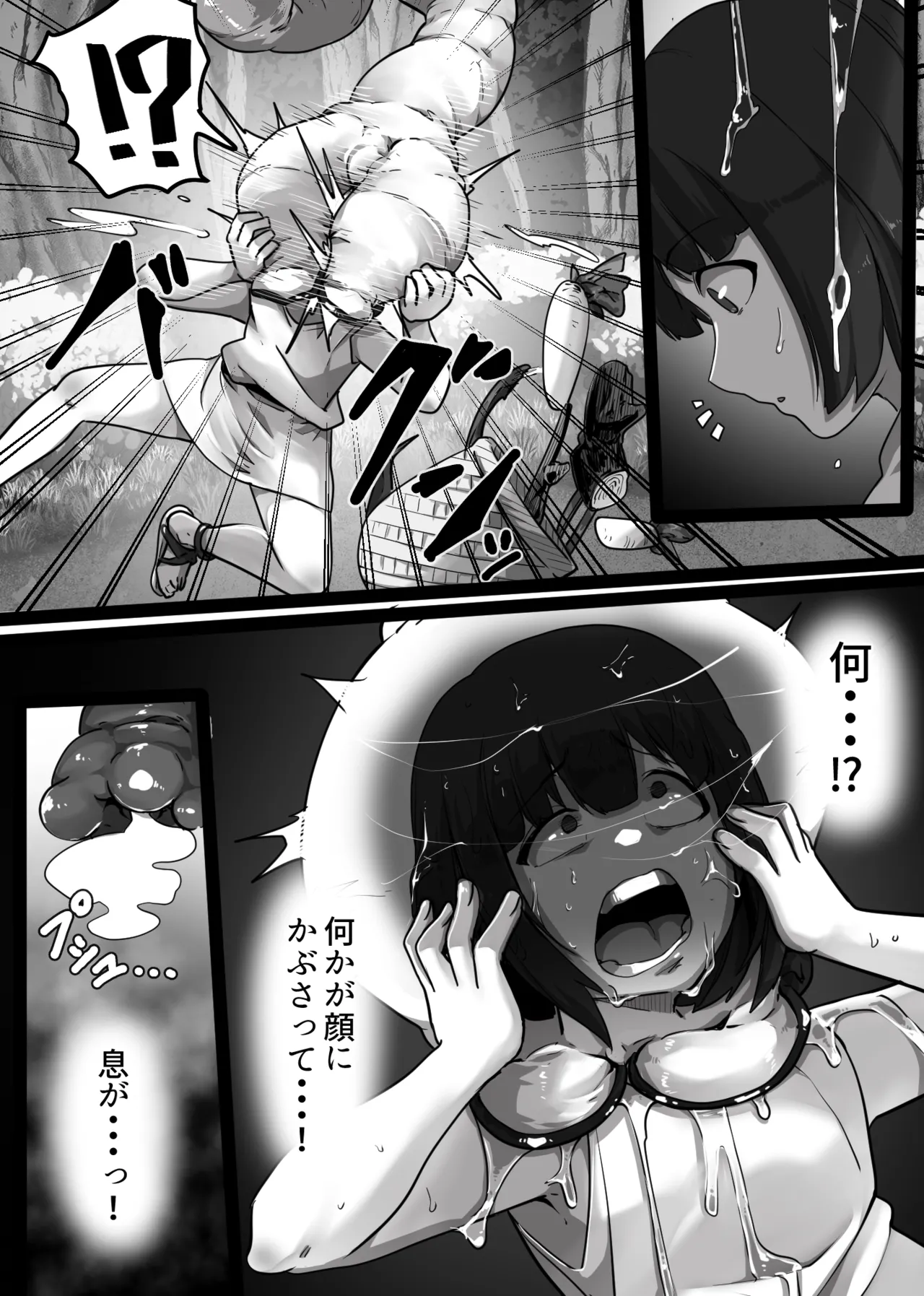 触手地獄で何回イってもやめてもらえない話 - page5