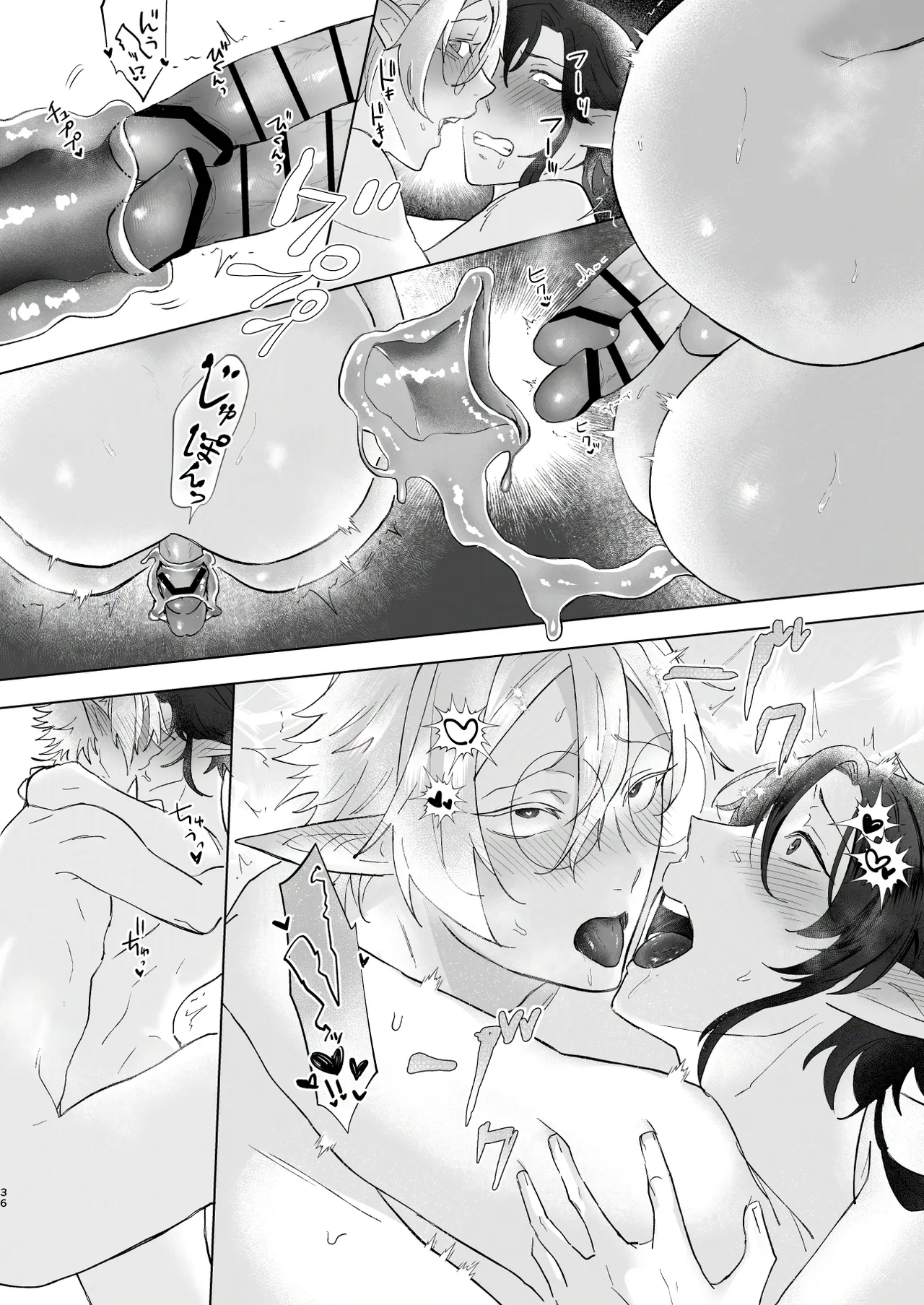 シロとクロのドキドキスライム実験日 - page36