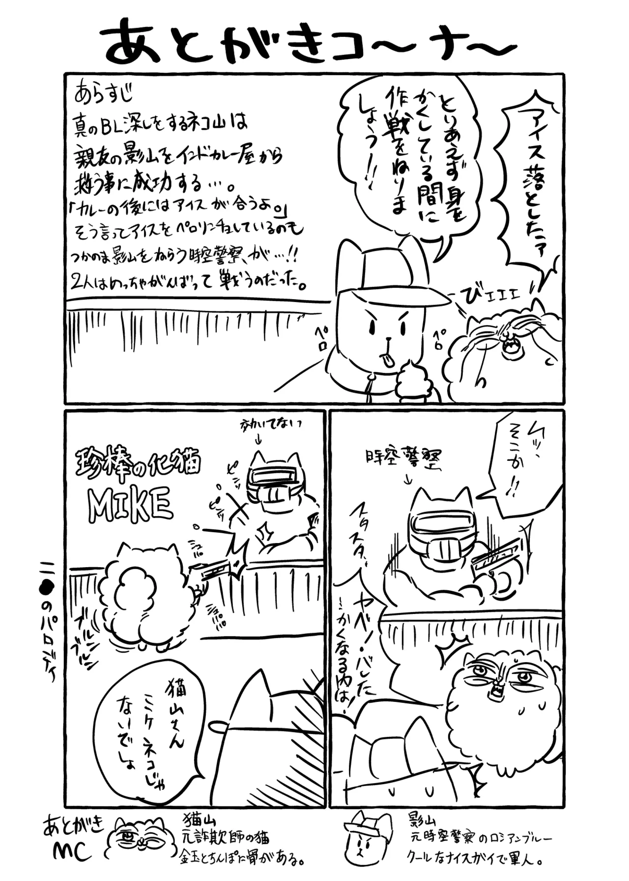 僕の処女を奪って！ - page49