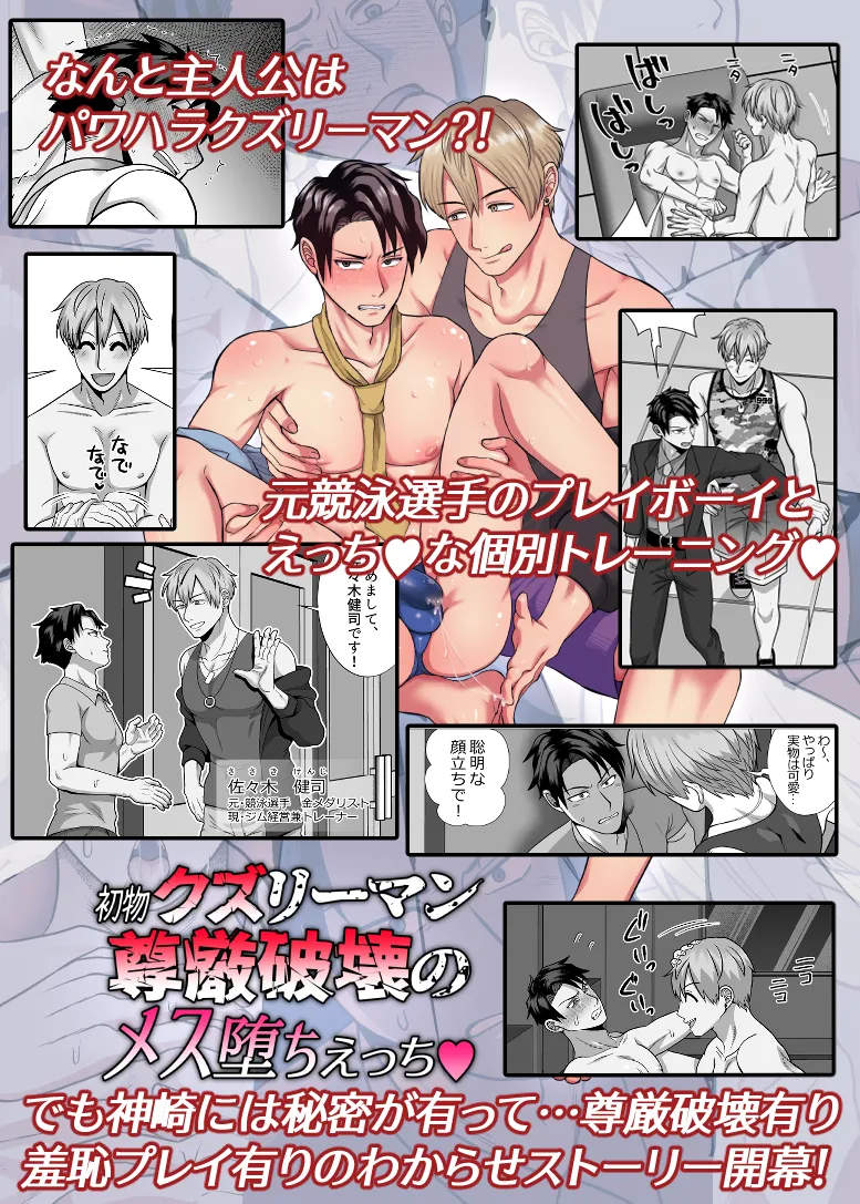 僕の処女を奪って！ - page62