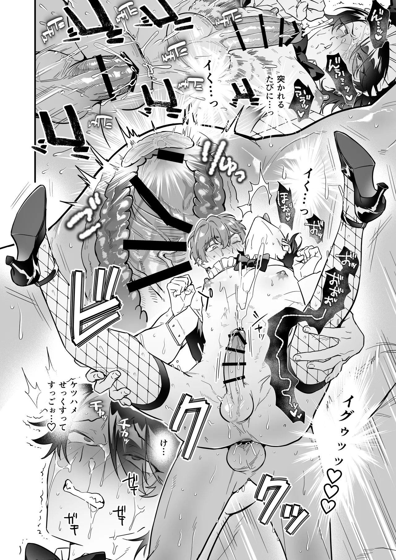 ナマイきっ♡メイド リクくん - page32