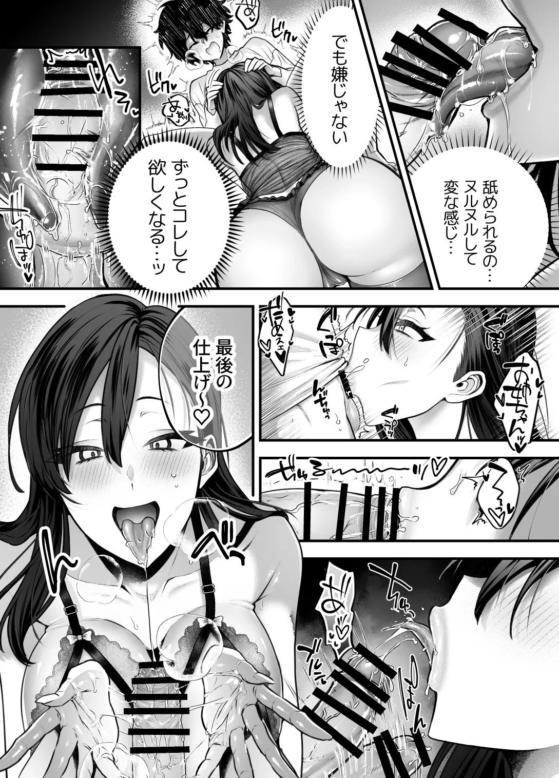 優等生のショタが隣のお姉ちゃんに交尾教わってヤリチンクズ化する話 - page15