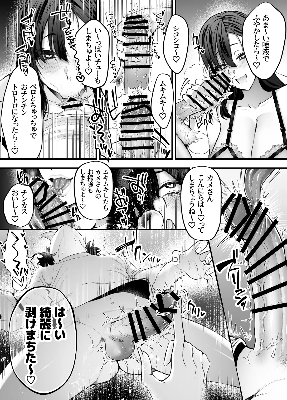 優等生のショタが隣のお姉ちゃんに交尾教わってヤリチンクズ化する話 - page16