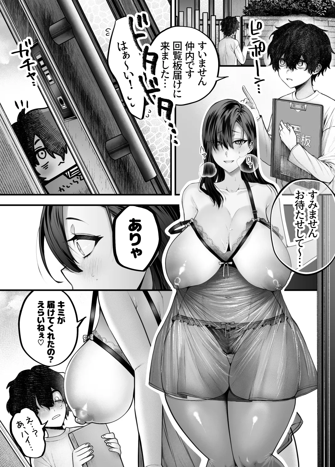 優等生のショタが隣のお姉ちゃんに交尾教わってヤリチンクズ化する話 - page3