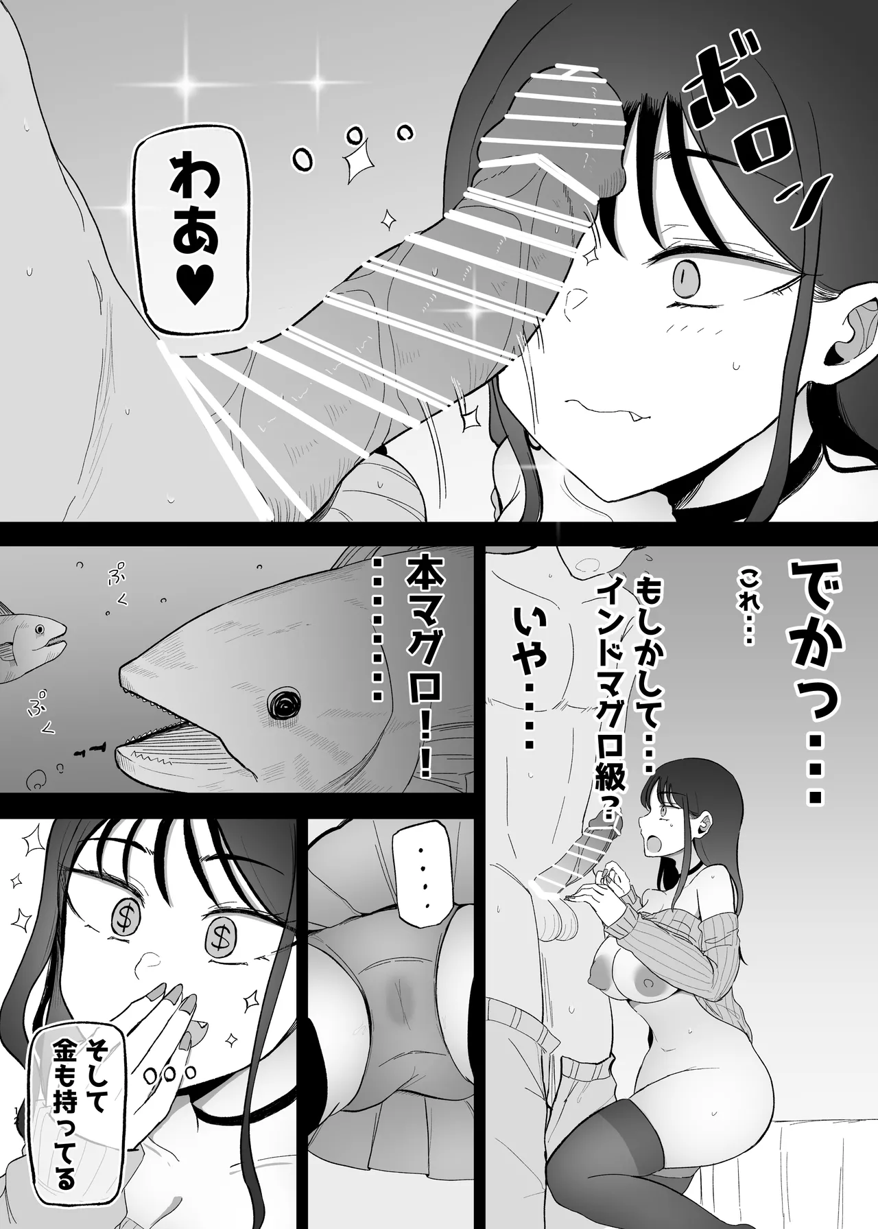 巨乳デリヘル呼びまくってたらヤンデレ化した - page12