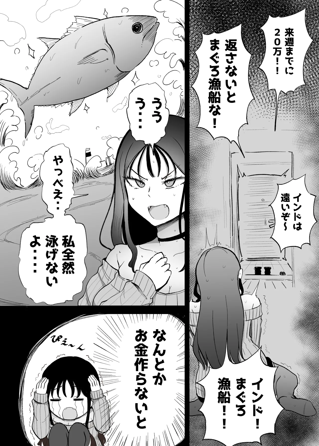 巨乳デリヘル呼びまくってたらヤンデレ化した - page4