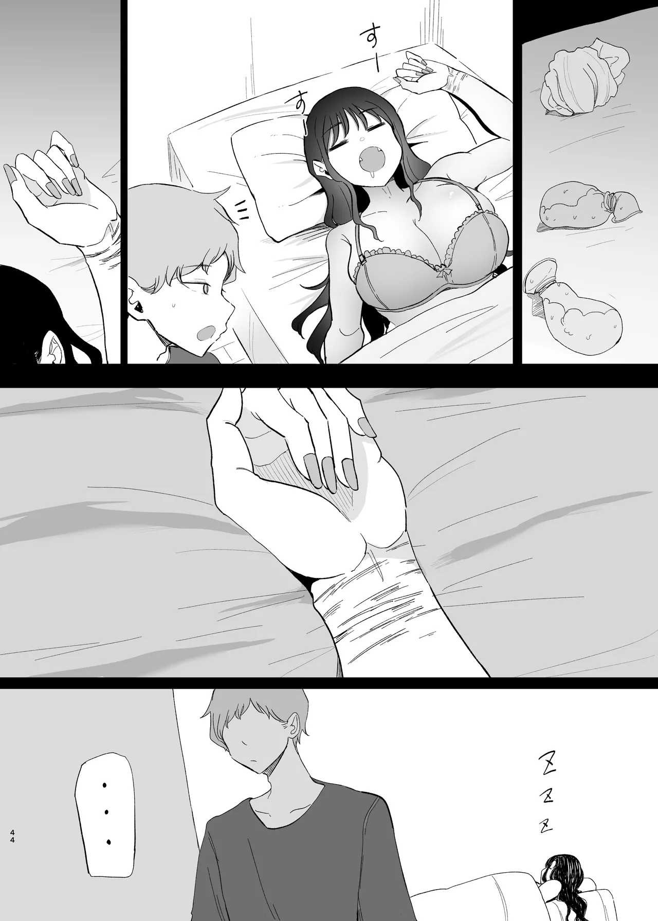 巨乳デリヘル呼びまくってたらヤンデレ化した - page44
