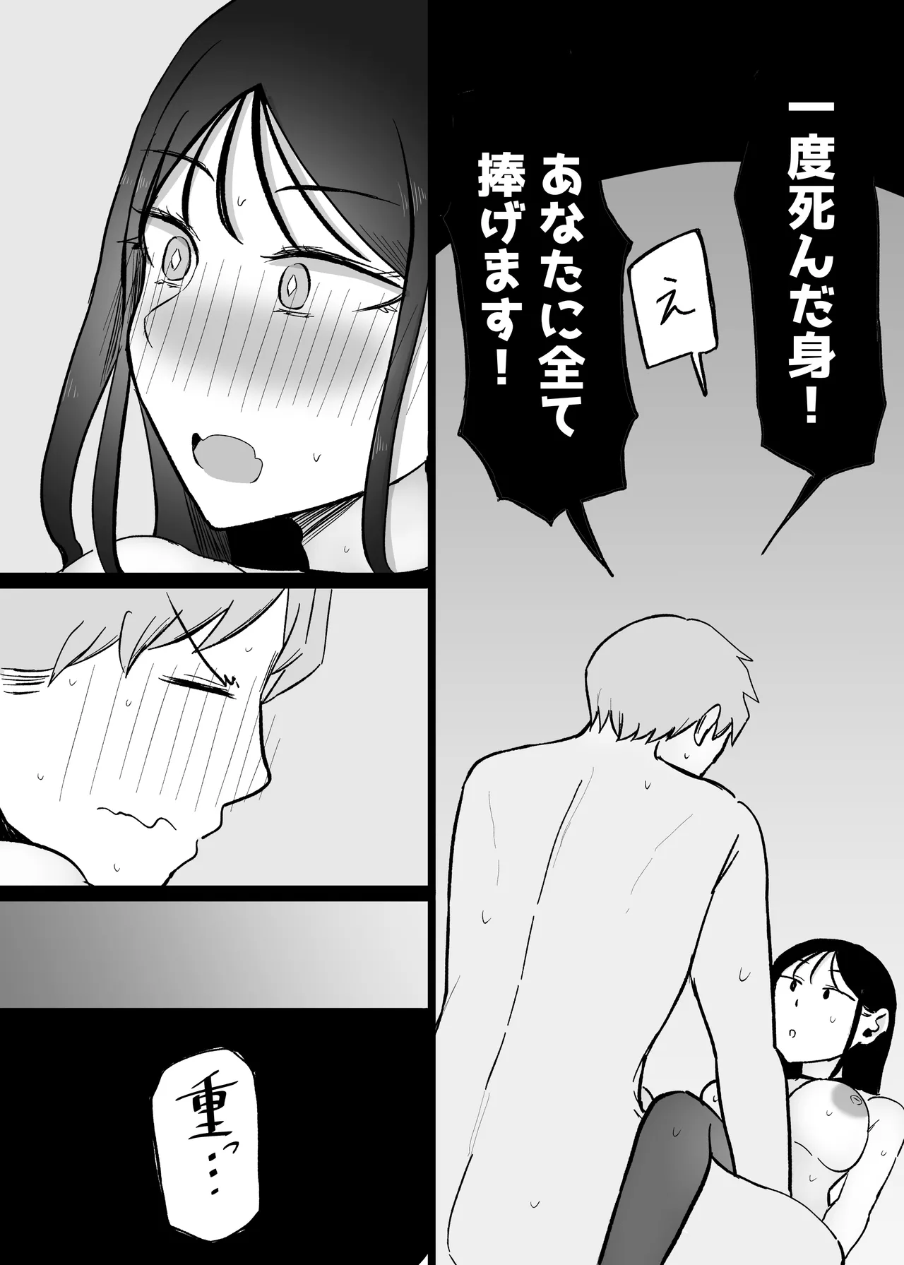 巨乳デリヘル呼びまくってたらヤンデレ化した - page72