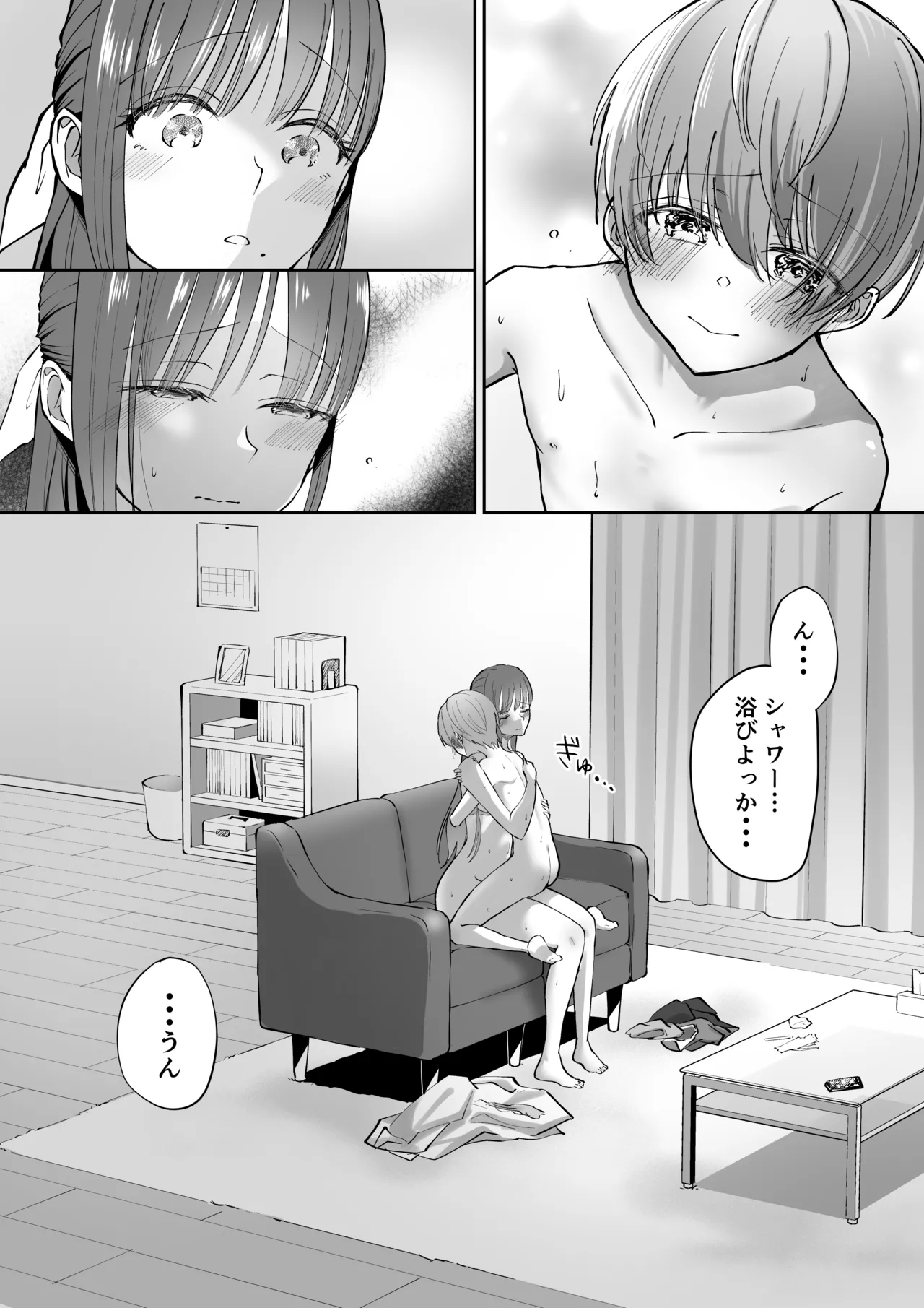 ボクカナ 〜僕と叶先生のヒミツの授業〜 - page80
