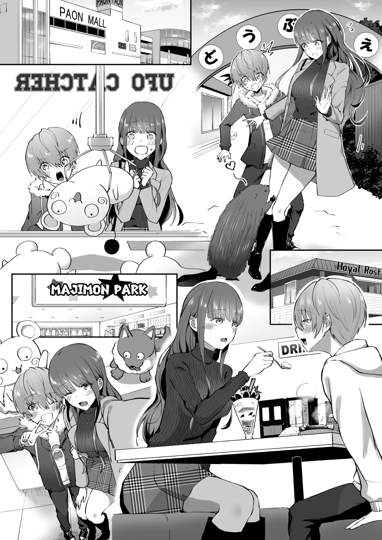 ボクカナ 〜僕と叶先生のヒミツの授業〜 - page91