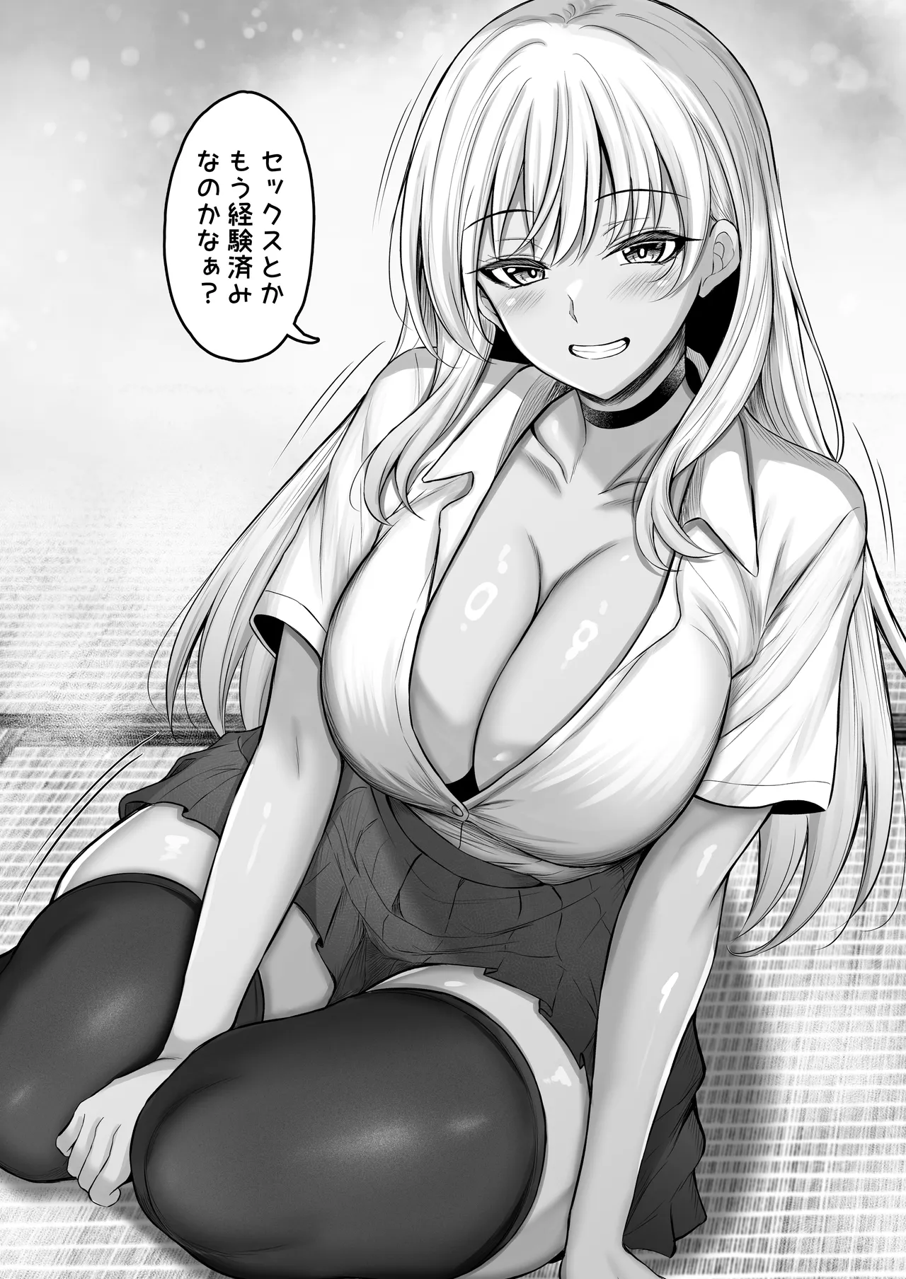 ボクをオトナにした黒ギャルおねえちゃん - page12
