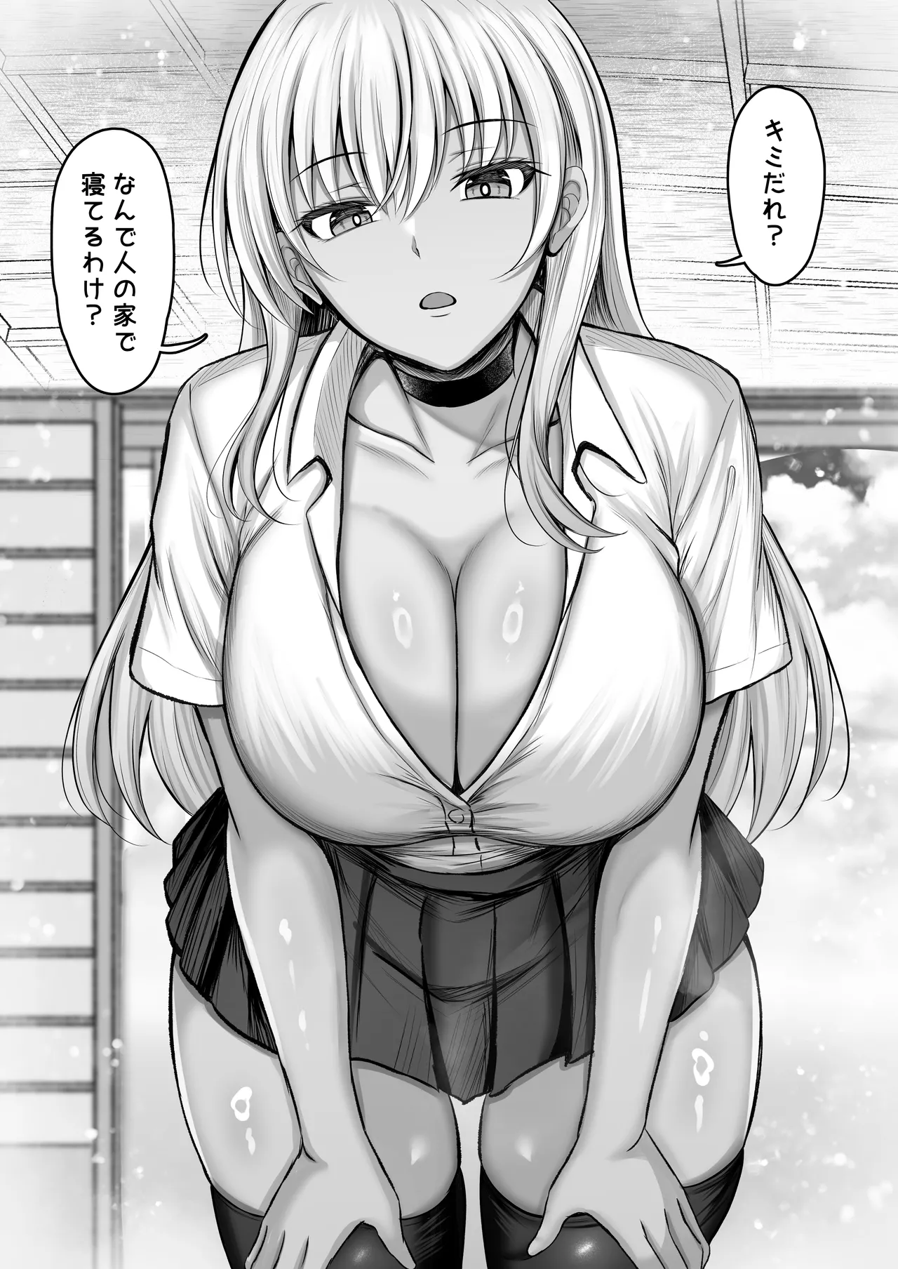 ボクをオトナにした黒ギャルおねえちゃん - page8