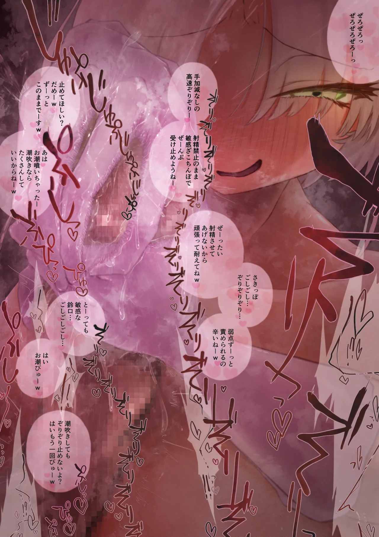 マゾくん…射精したい？だーめ、射精がまん… - page25