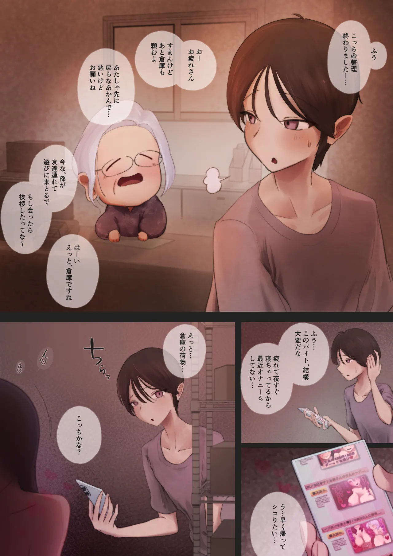 マゾくん…射精したい？だーめ、射精がまん… - page4