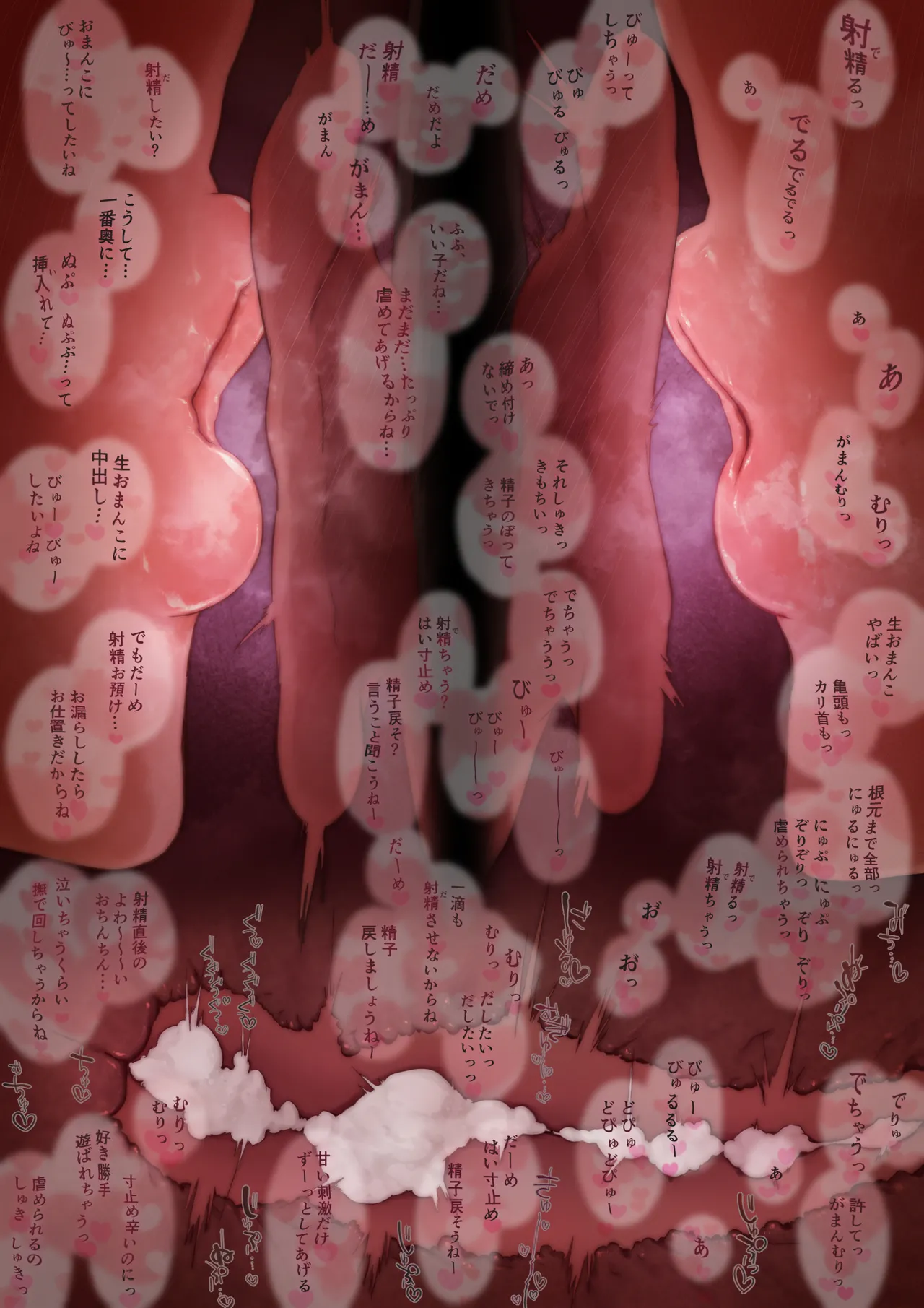 マゾくん…射精したい？だーめ、射精がまん… - page46