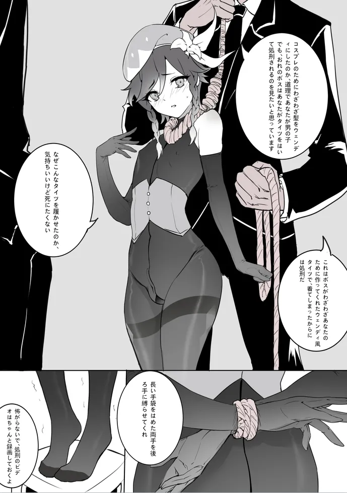 ［Kaede］タイツ少女の処刑（90958415） - page16