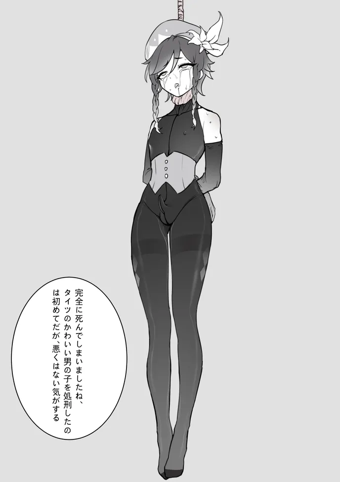 ［Kaede］タイツ少女の処刑（90958415） - page19