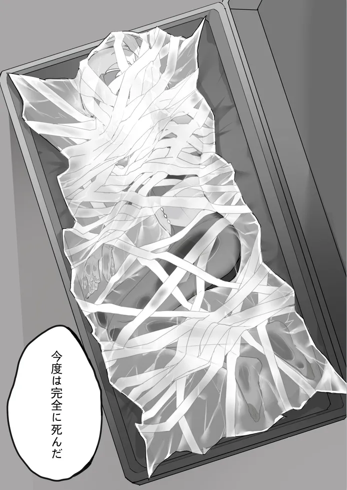 ［Kaede］タイツ少女の処刑（90958415） - page23