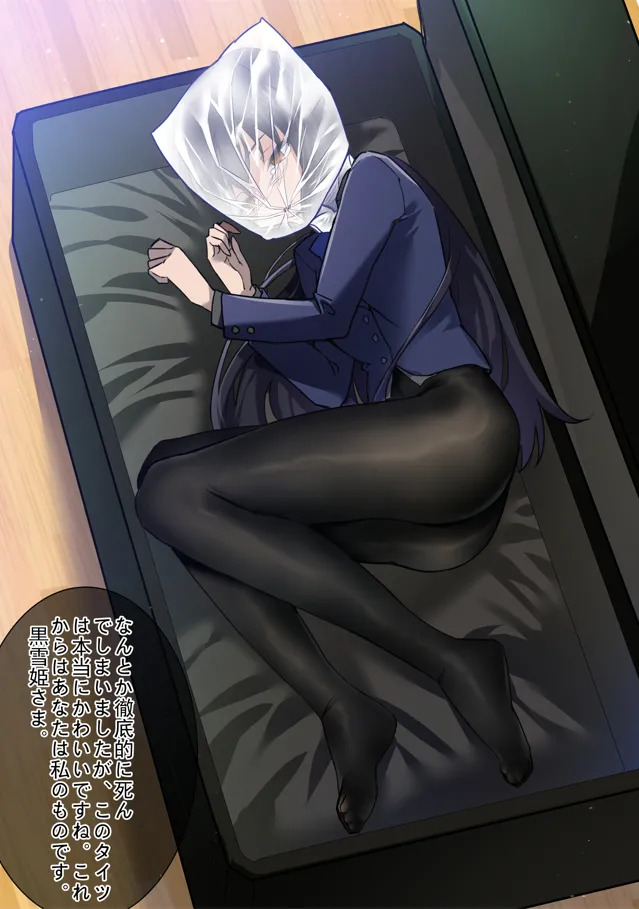 ［Kaede］タイツ少女の処刑（90958415） - page3