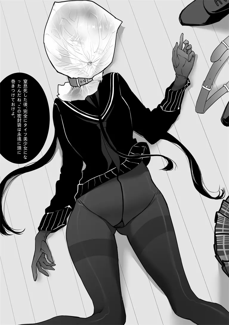 ［Kaede］タイツ少女の処刑（90958415） - page32