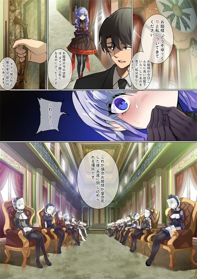 ［Kaede］タイツ少女の処刑（90958415） - page40