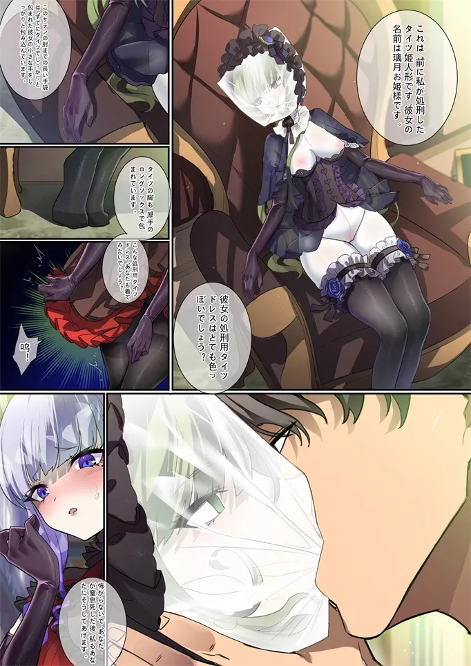 ［Kaede］タイツ少女の処刑（90958415） - page41