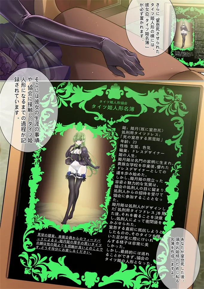 ［Kaede］タイツ少女の処刑（90958415） - page44