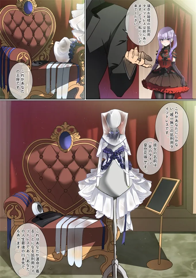 ［Kaede］タイツ少女の処刑（90958415） - page45