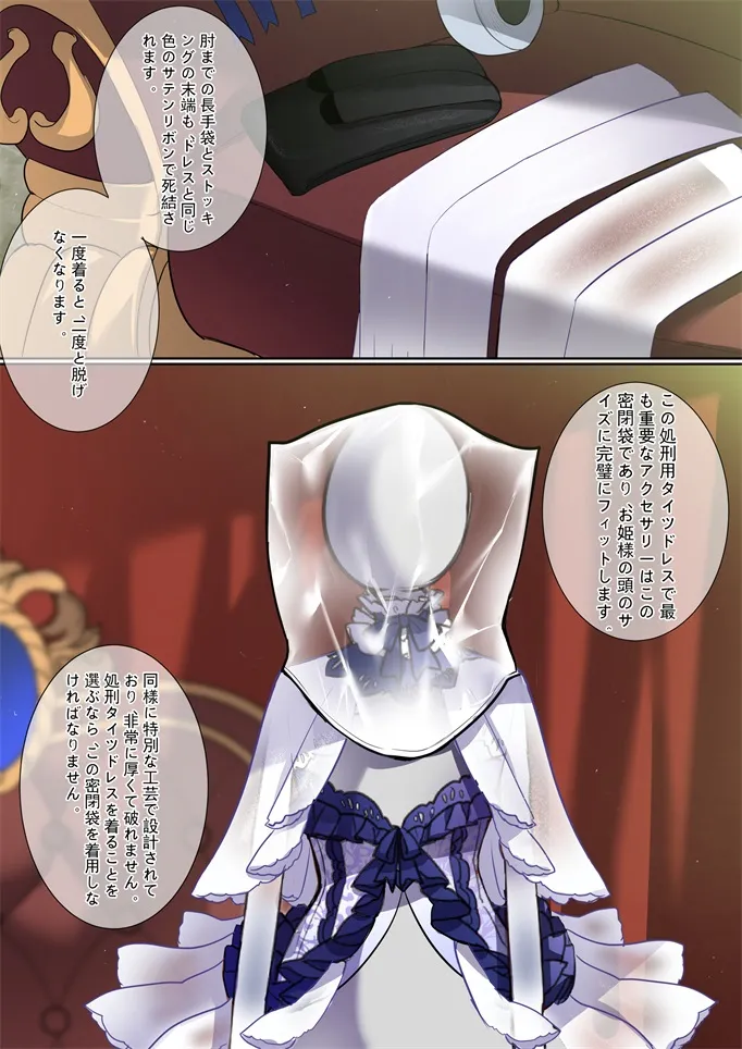 ［Kaede］タイツ少女の処刑（90958415） - page47