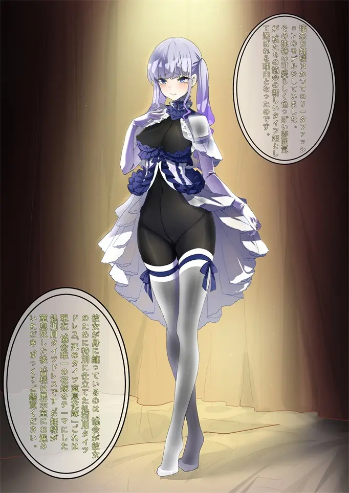 ［Kaede］タイツ少女の処刑（90958415） - page55