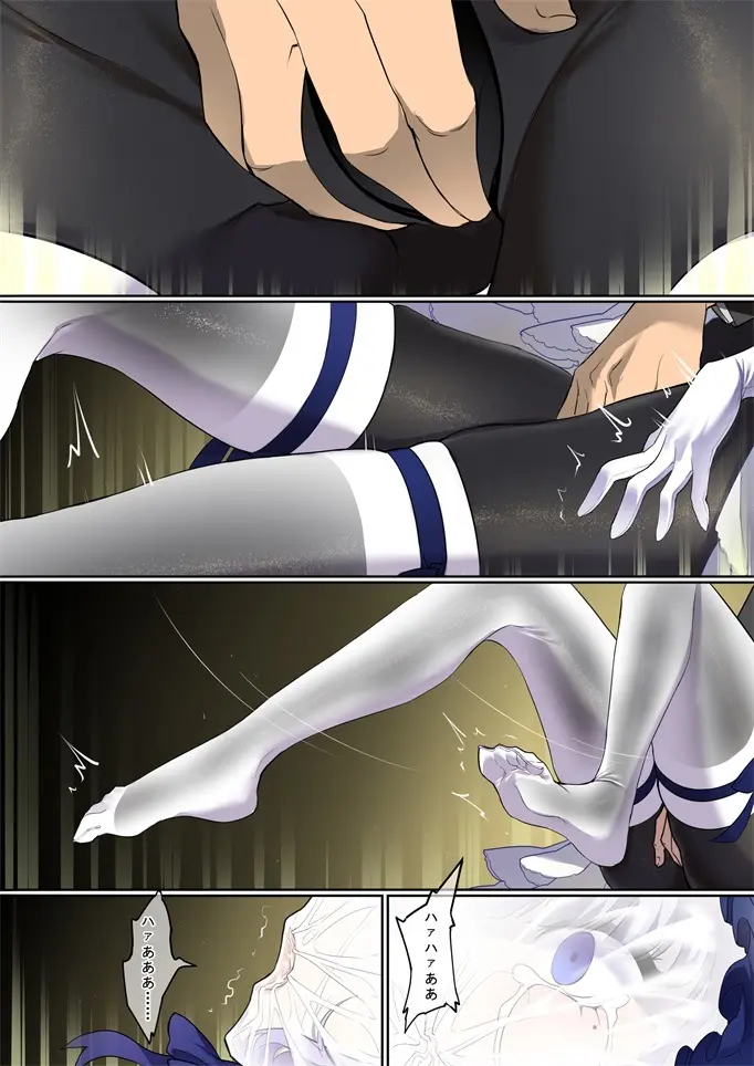 ［Kaede］タイツ少女の処刑（90958415） - page64