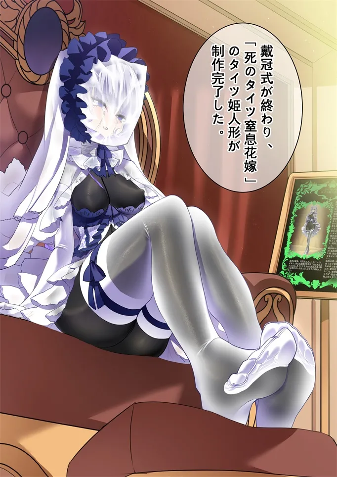 ［Kaede］タイツ少女の処刑（90958415） - page71