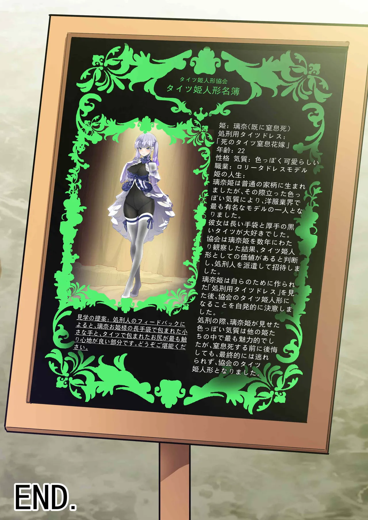 ［Kaede］タイツ少女の処刑（90958415） - page72