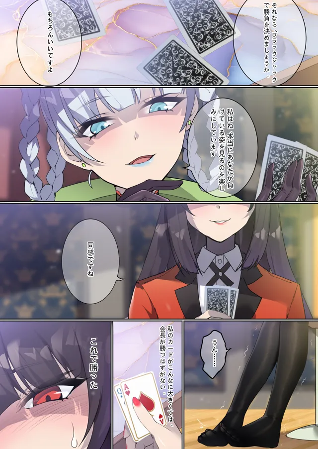 ［Kaede］タイツ少女の処刑（90958415） - page75