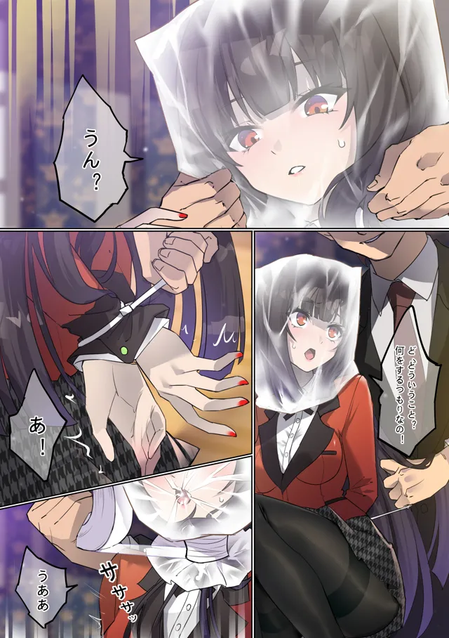 ［Kaede］タイツ少女の処刑（90958415） - page76