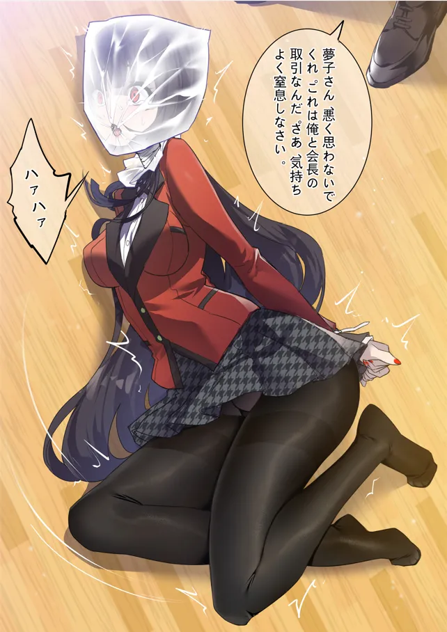 ［Kaede］タイツ少女の処刑（90958415） - page77