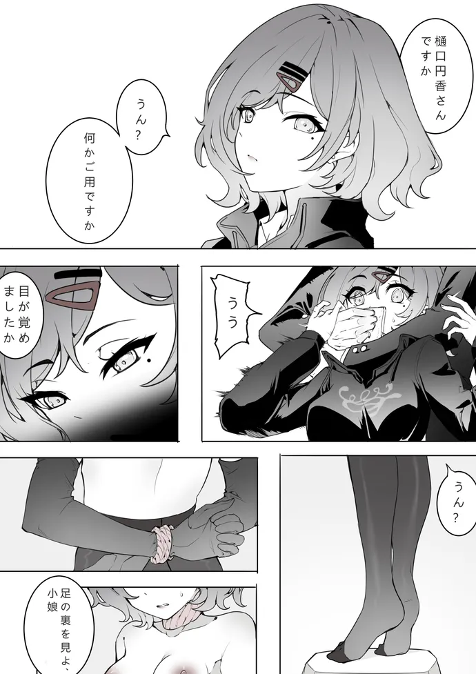 ［Kaede］タイツ少女の処刑（90958415） - page8