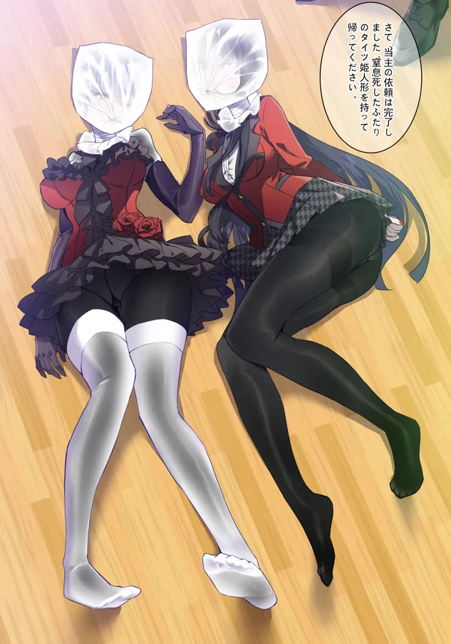 ［Kaede］タイツ少女の処刑（90958415） - page83