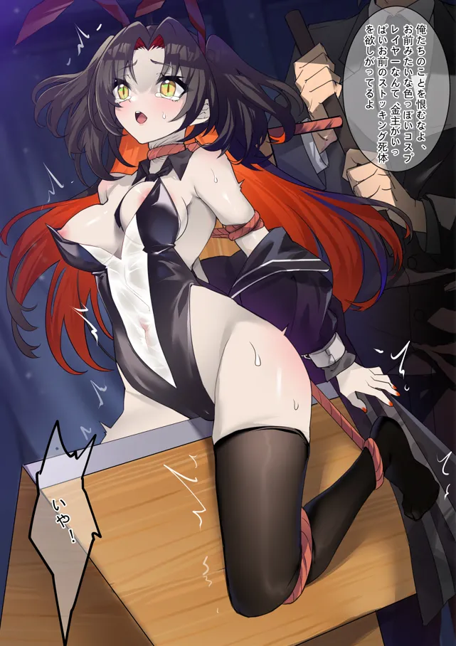 ［Kaede］タイツ少女の処刑（90958415） - page84