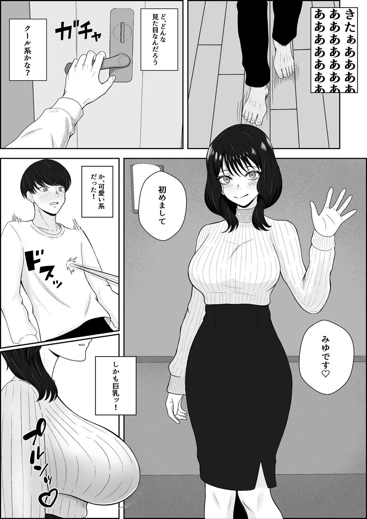 レジェンド風俗嬢降臨！抜かずの四連射の異名を持つデリヘル嬢に生フェラや生ハメで搾り取られるお話 - page4