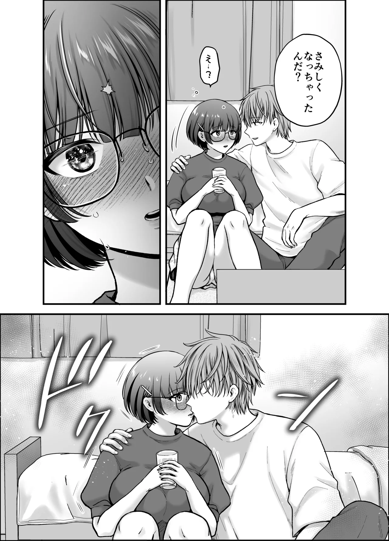 僕のことを大好きな文学彼女が NTRセフレにイキ堕とされるまで - page27