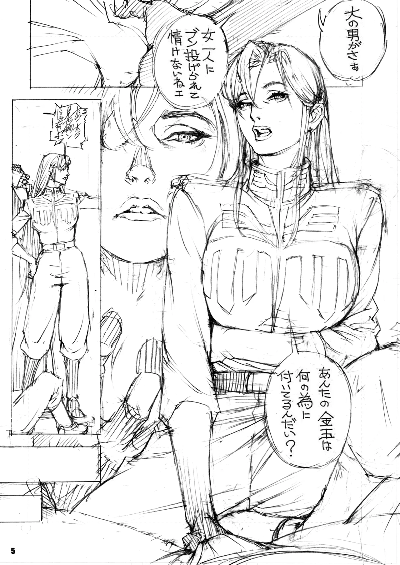 シーマ様、M女になる 昼は上官、夜は愛奴 - page5