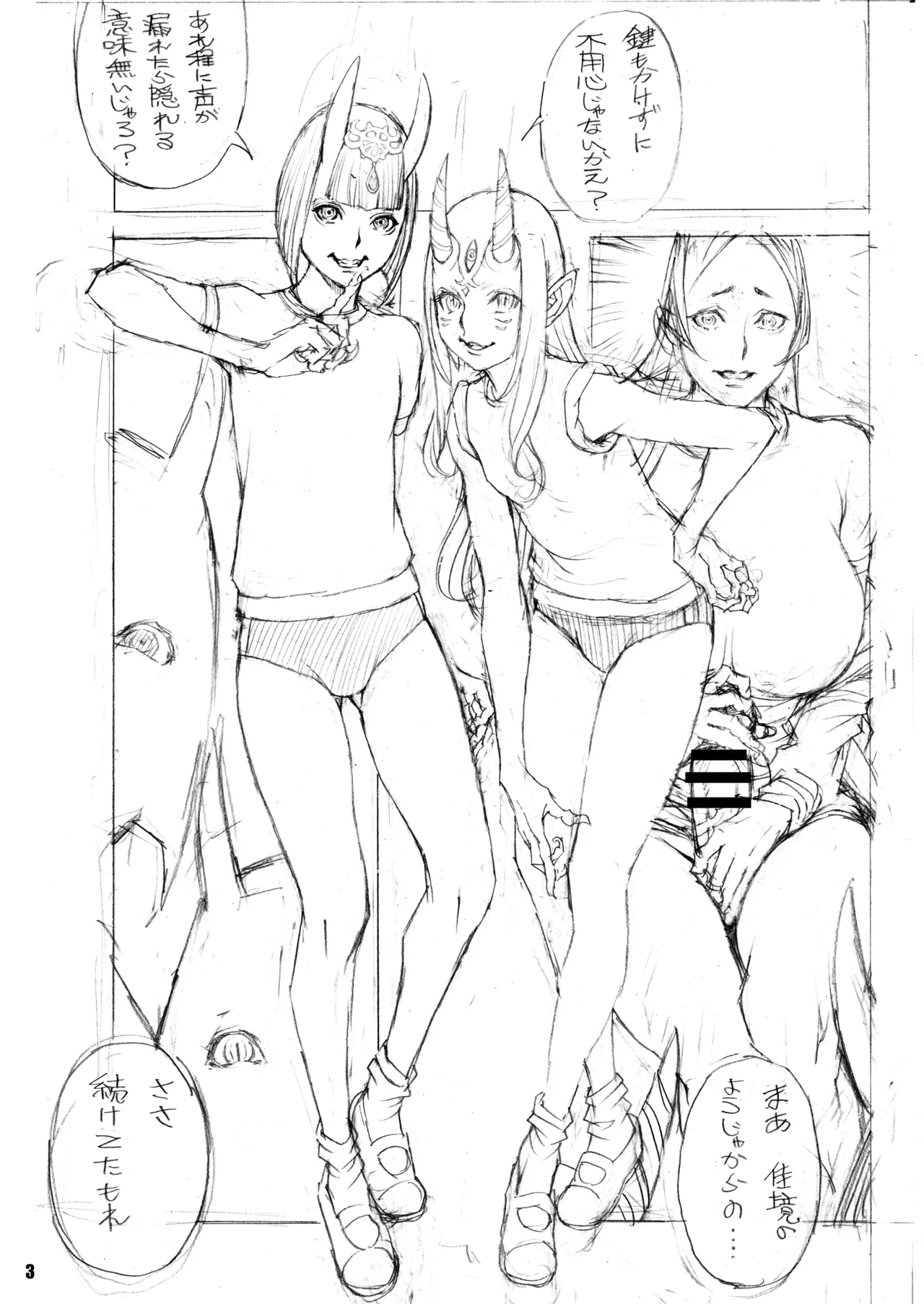 頼光風紀委員長 恥辱の大乱射 [準備号] - page3
