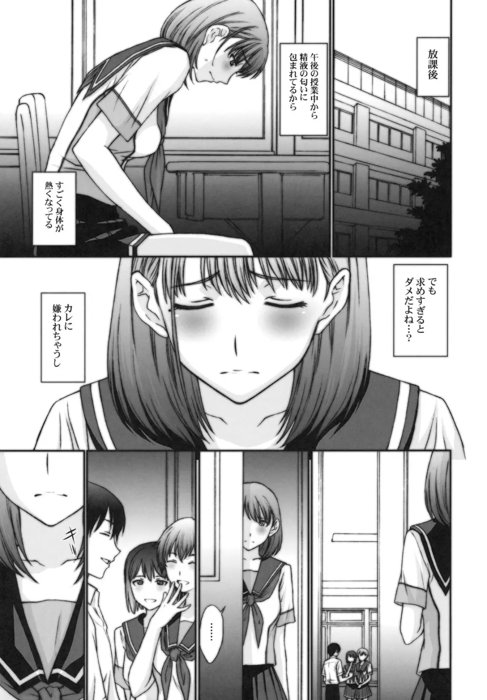 さよなら寧々さん。 - page12